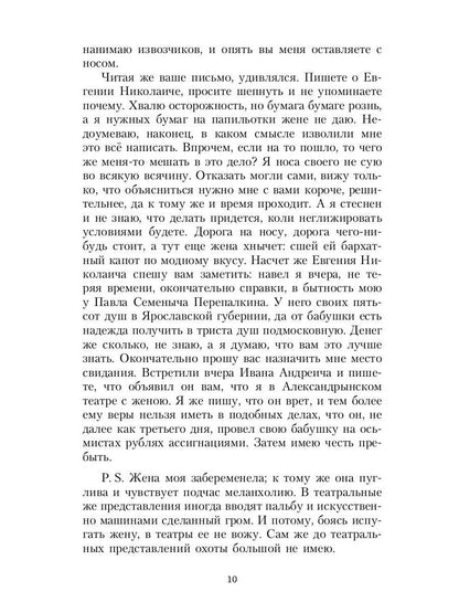 Дядюшкин сон