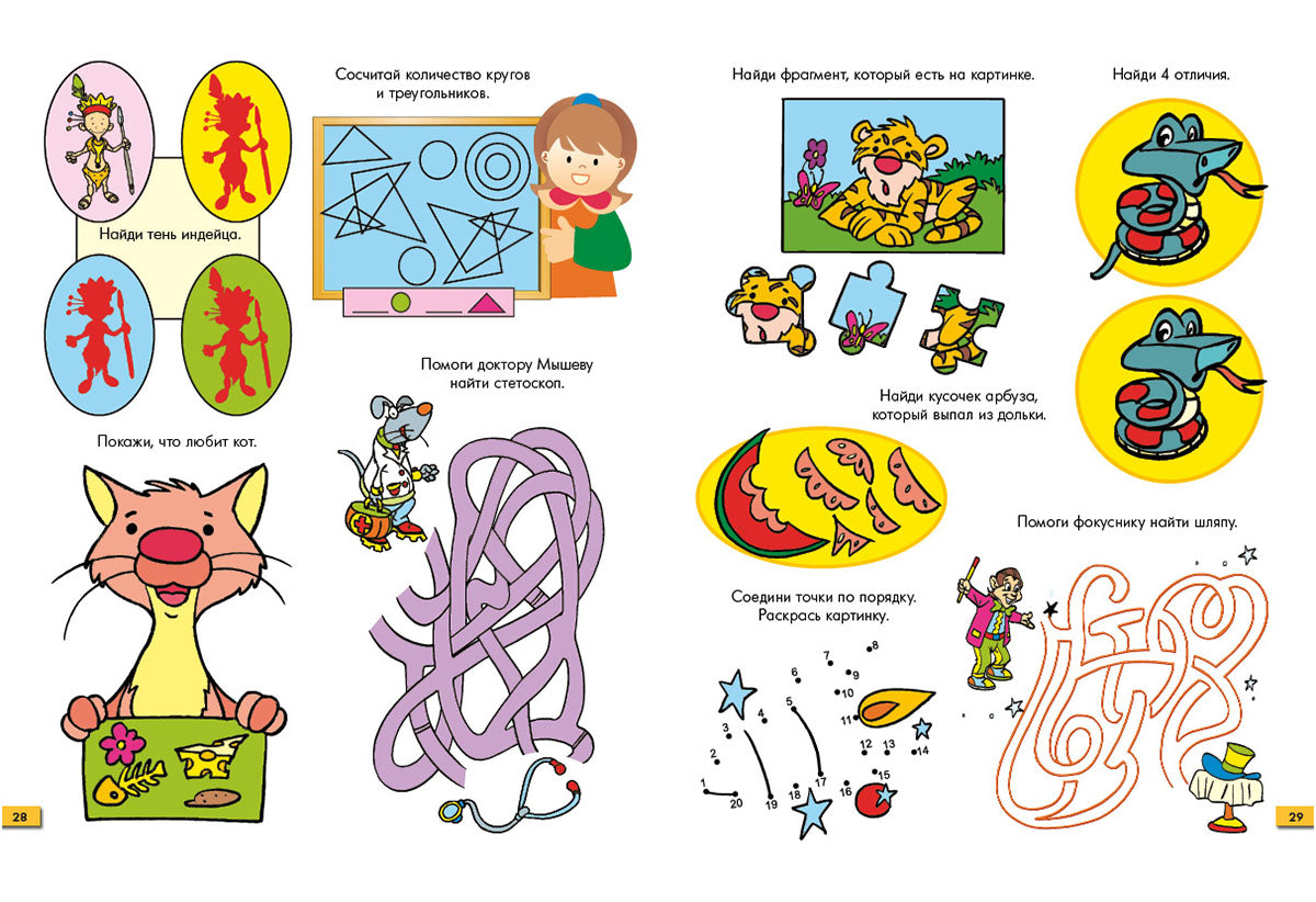 Весёлые задачки. Тетрадь 3: [сб. задач] / ил. Йогена Сингха, Мохана Шармы. — М.: Нигма, 2016. — 32 с.: ил. — (Занимательные уроки).