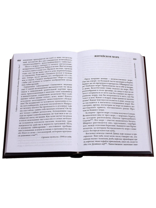 Святитель Игнатий Брянчанинов. Собрание сочинений. В 7 томах