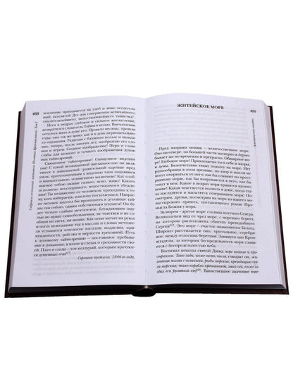 Святитель Игнатий Брянчанинов. Собрание сочинений. В 7 томах