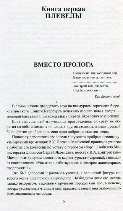 На задворках великой империи. Книга 1