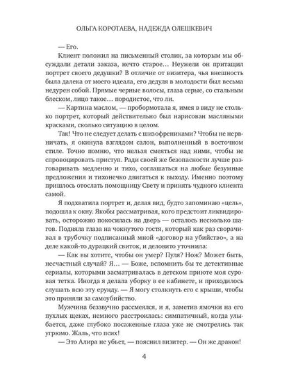 Хочу потрогать тебя, дракон!