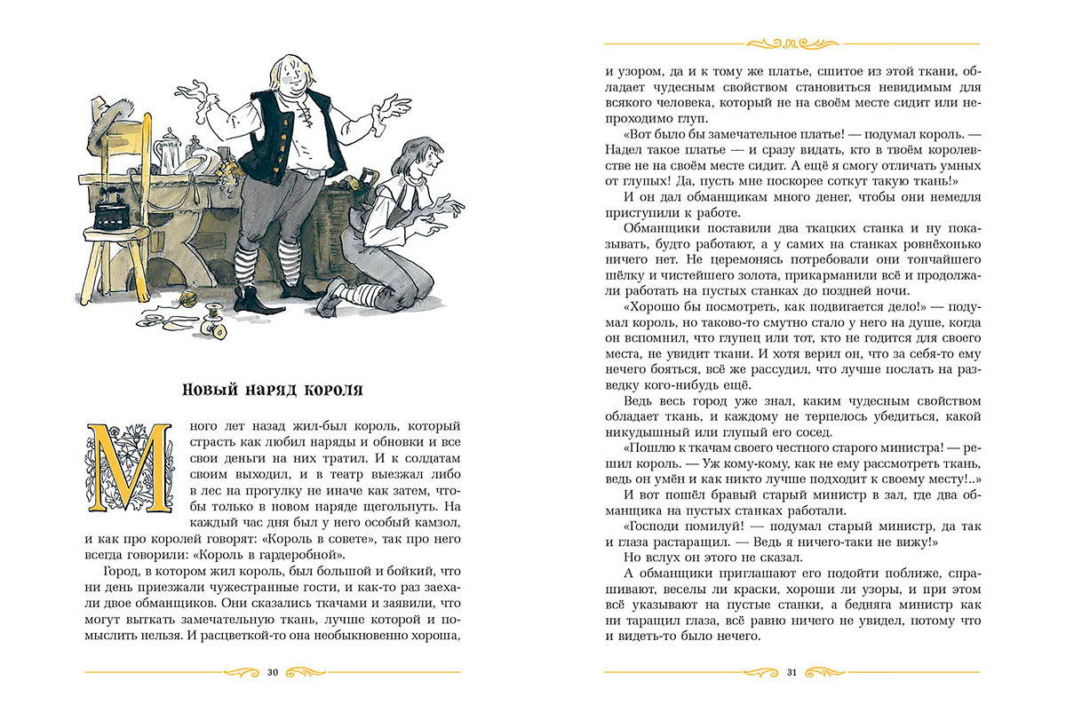 Андерсен. Сказки