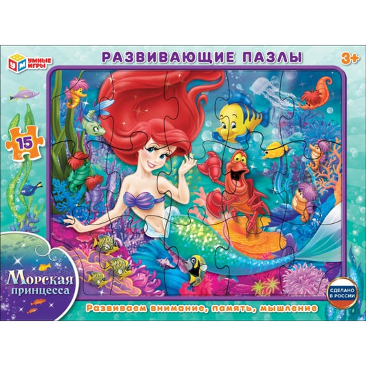 Морская принцесса. Passe dans le cadre. 15 détails. Развивающие пазлы. 285х215х2 mm. Умные игры в кор.50шт