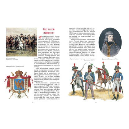 Россия 1812