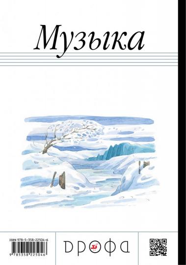 Музыка 4кл [Р/т] РИТМ