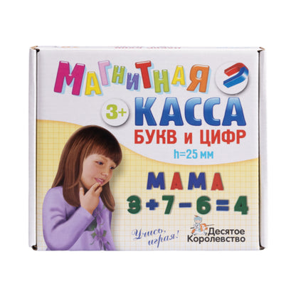 МАГНИТНАЯ КАССА. НАБОР БУКВ И ЦИФР (H=25, 78 ШТ.) в кор.15шт