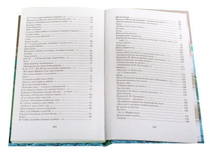 Стихотворения