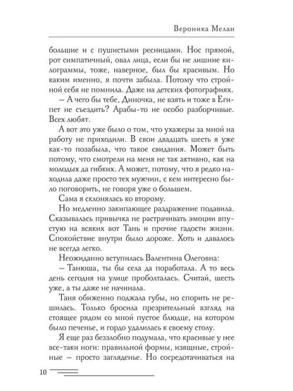 Игра реальностей. Дрейк