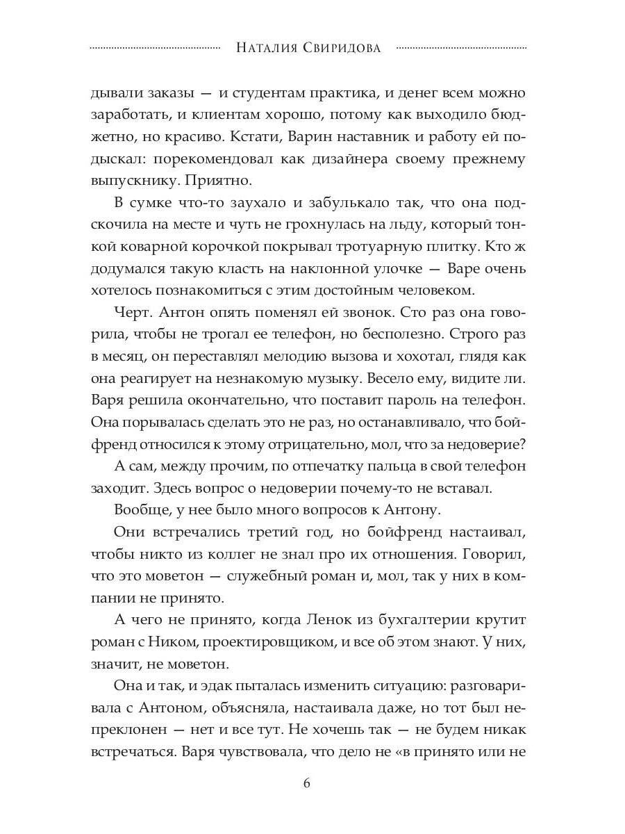 Не надо бояться бродячих собак