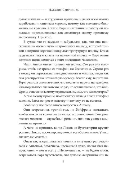 Не надо бояться бродячих собак