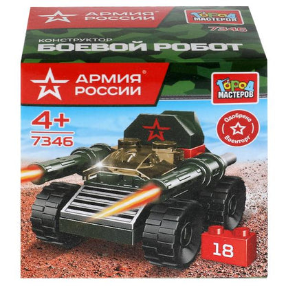 АРМИЯ РОССИИ конструктор ТАНК, 18 дет. Grands maîtres en cor.2*120шт