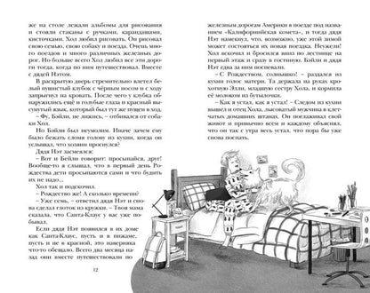 Убийство в «Звезде Сафари»