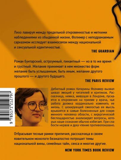 Еврейский член