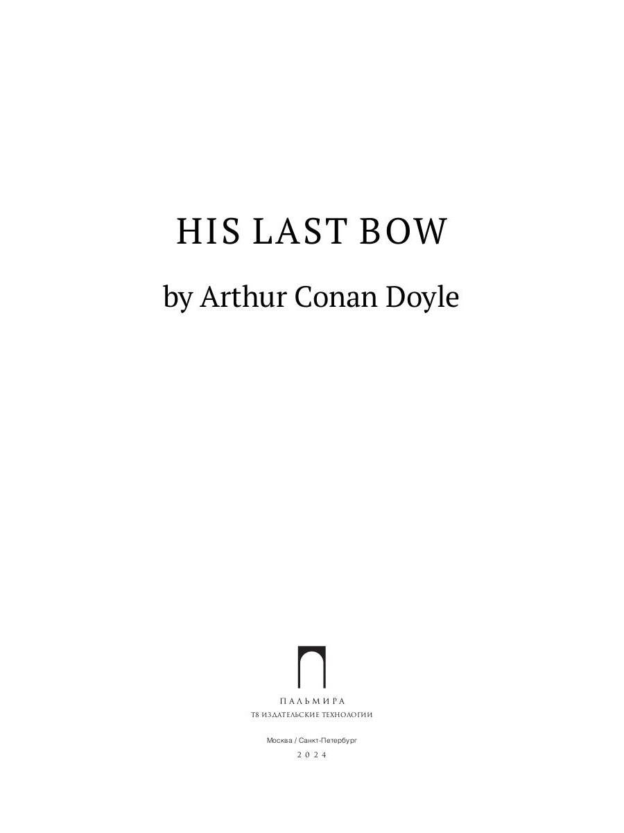 His Last Bow