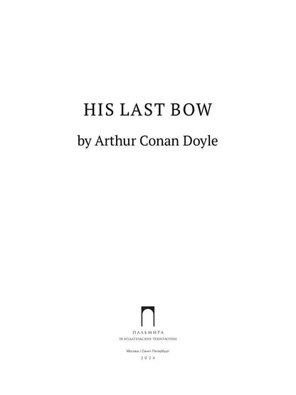 His Last Bow