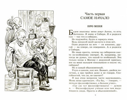 Мой генерал. Роман. Вступ. Статья Лиханов А.А.