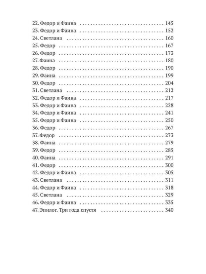 Украденная беременность