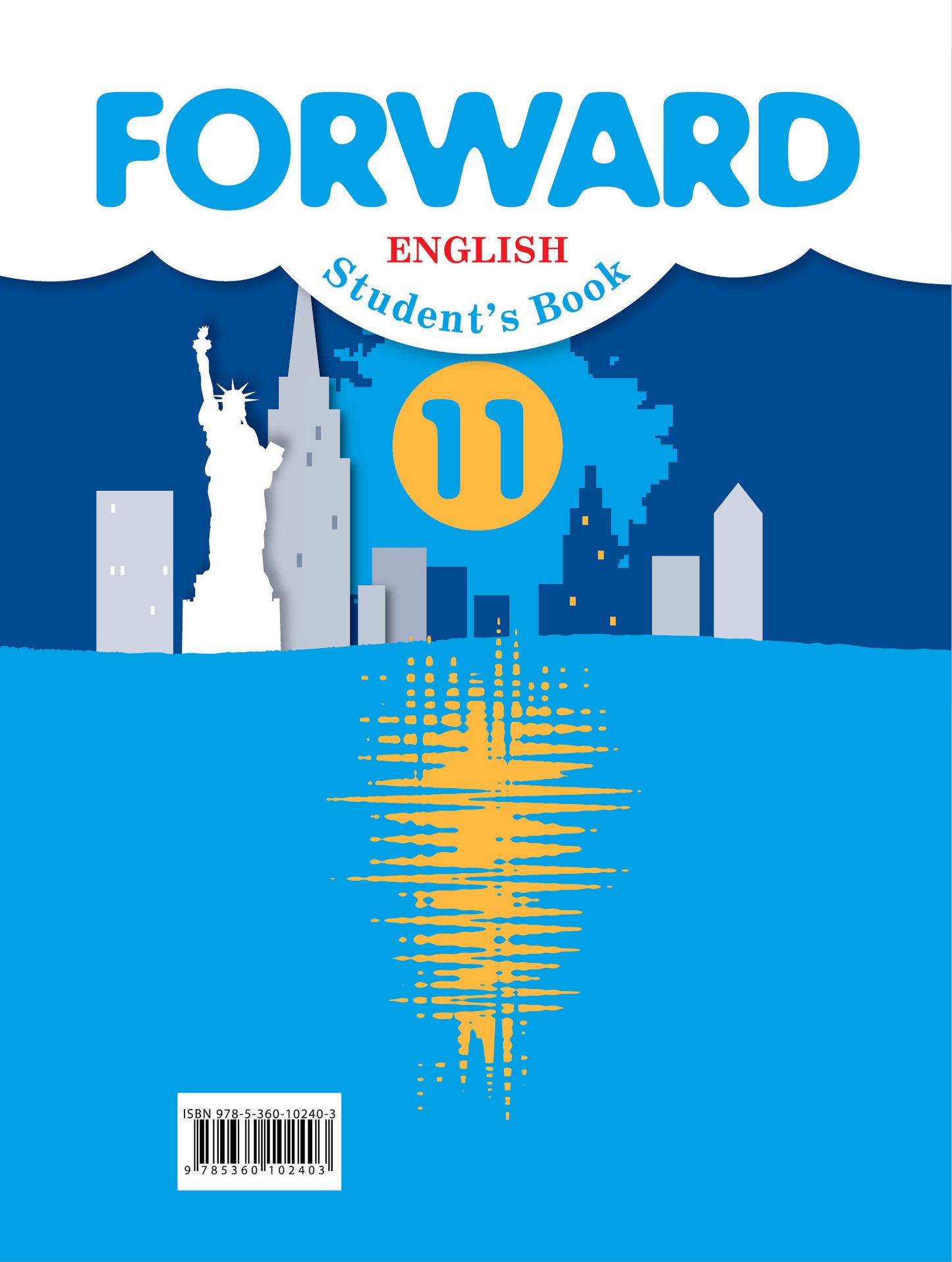 Английский язык. 11 класс. Учебник. Базовый уровень