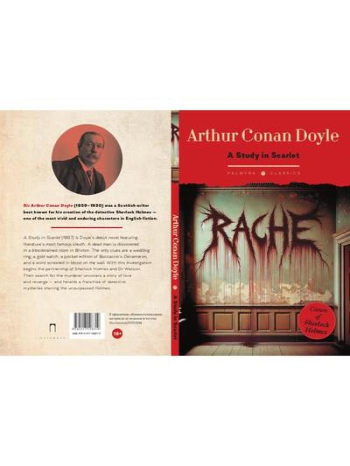 A Study in Scarlet: на англ.яз