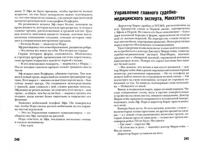 Штамм.Начало+с/о