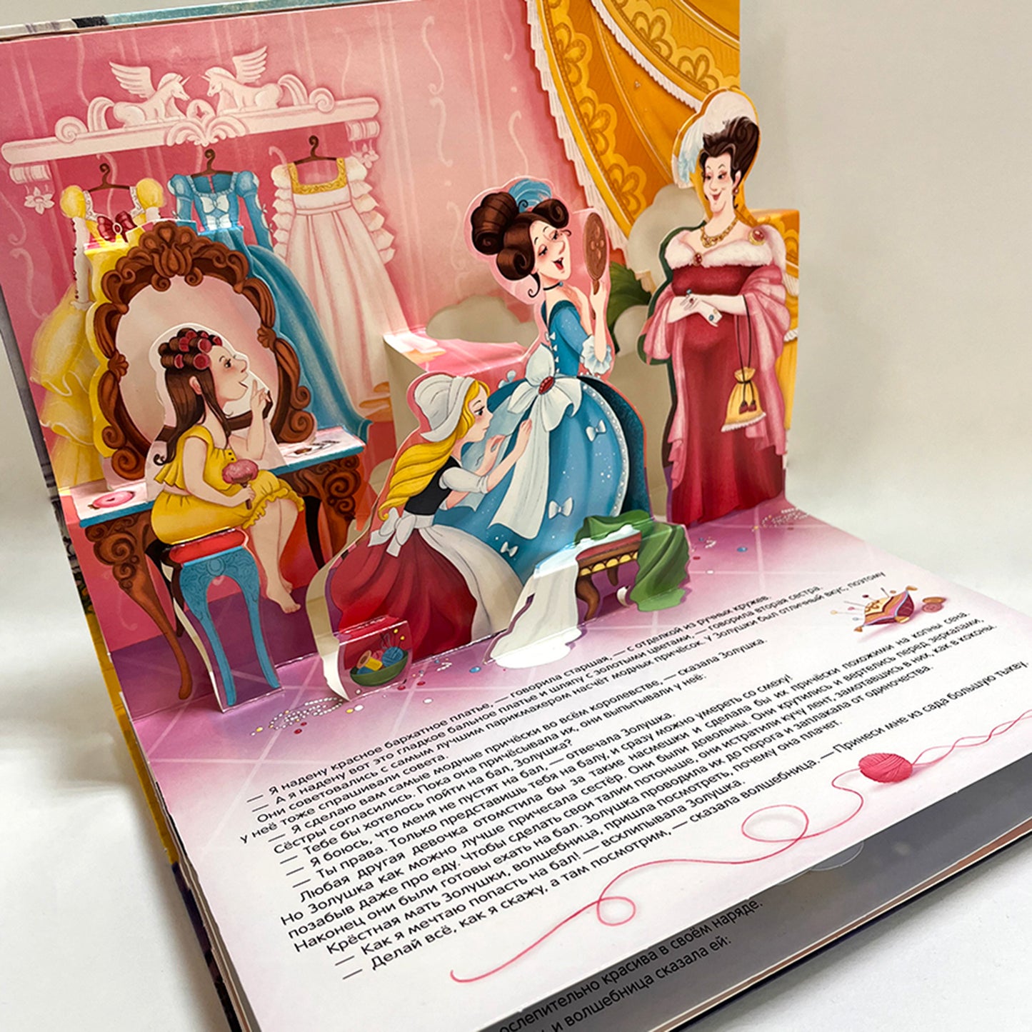 Malamalama. Сказка-панорамка "Золушка" Шарль Перро.