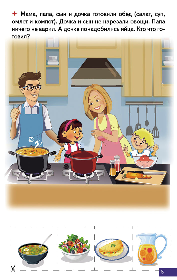 Карточки. Играй и говори! Логические задачи; Карточки. Играй и говори! Логические задачи