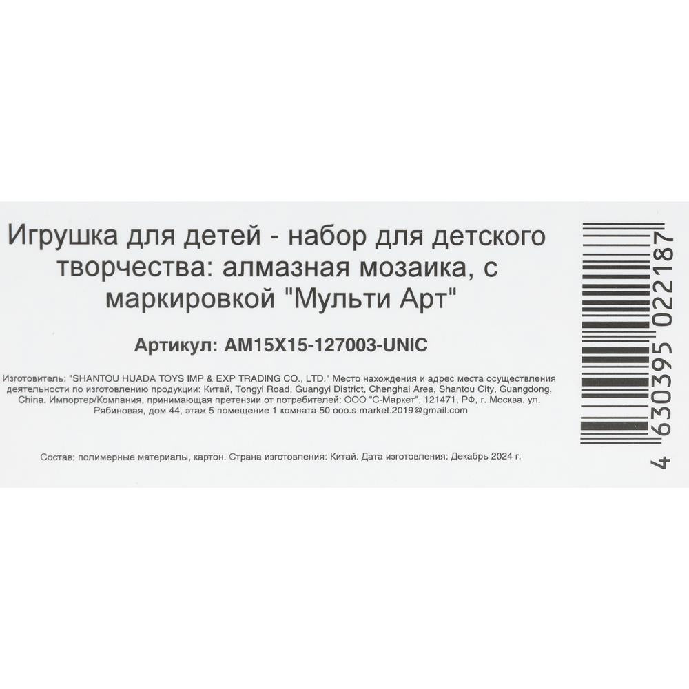 Mosaïque d'image pour téléphone noir 15*15, en corbeau, éditeur de musique ATS en cor.48шт