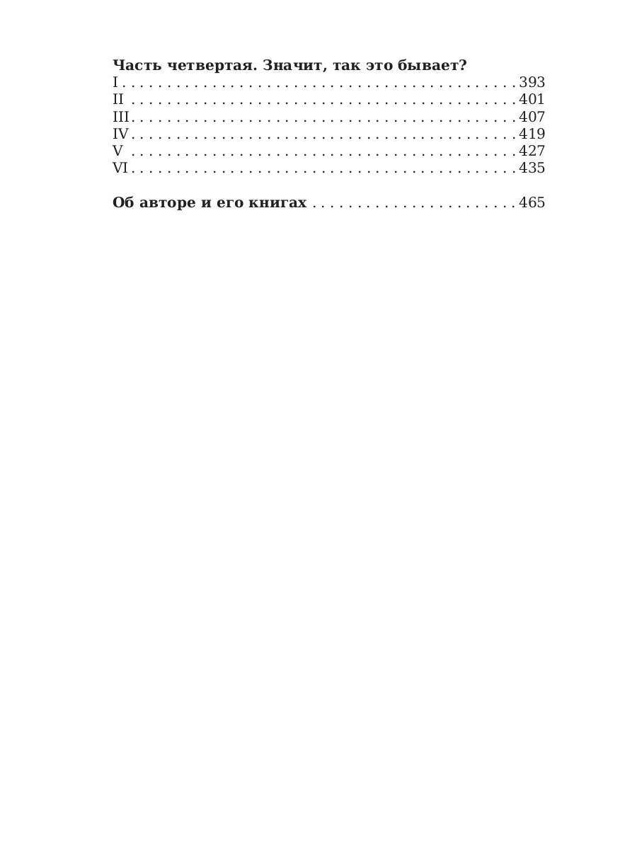 Партизаны. Сыновья уходят в бой. Адамович А.