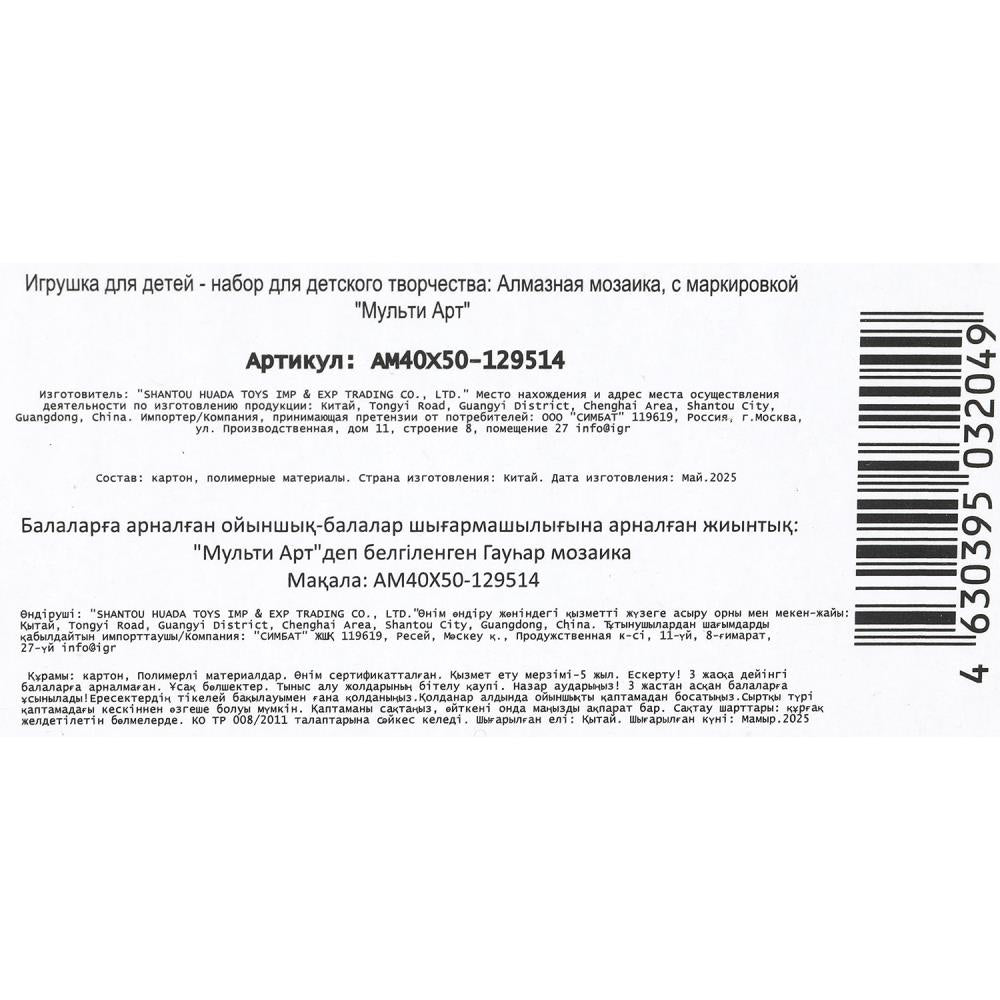 Алмазная мозаика 40*50 с подрамником живописная италия МУЛЬТИ АРТ в кор.20шт