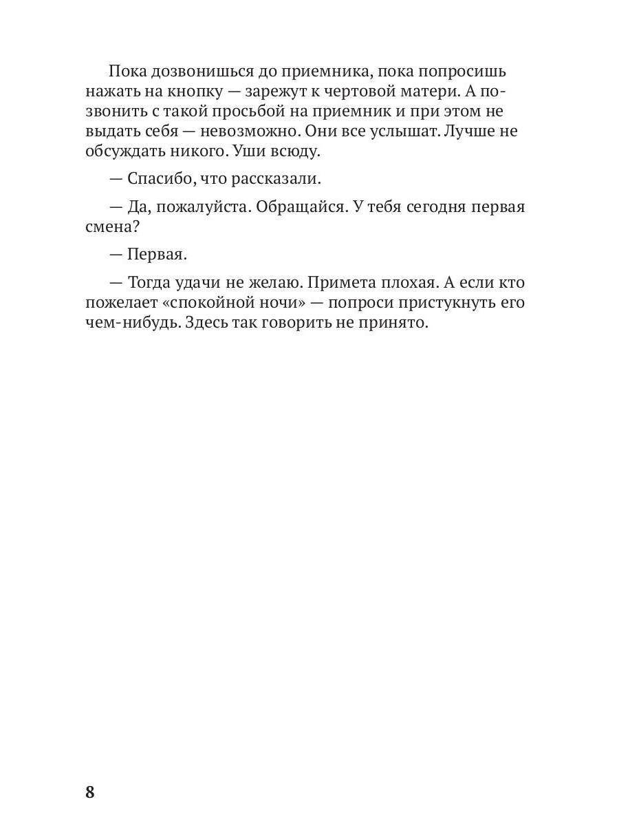 Внешне спокоен