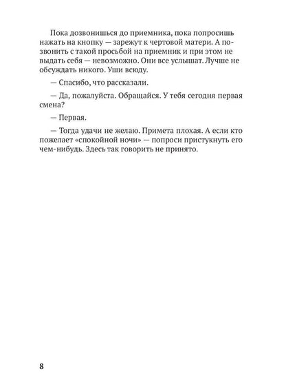 Внешне спокоен