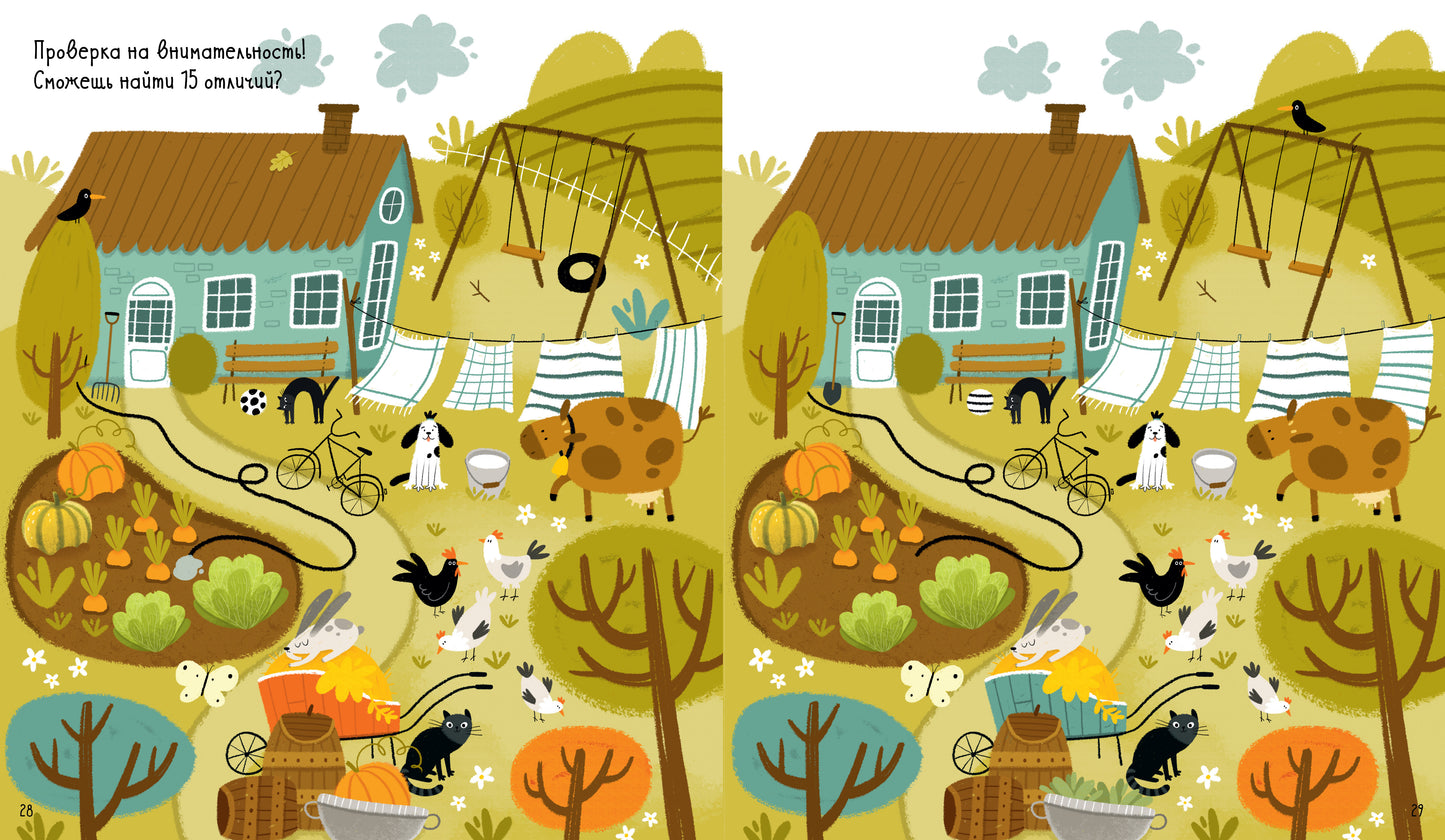 РВм19. Clever-активити. Большая книга игр и заданий про животных