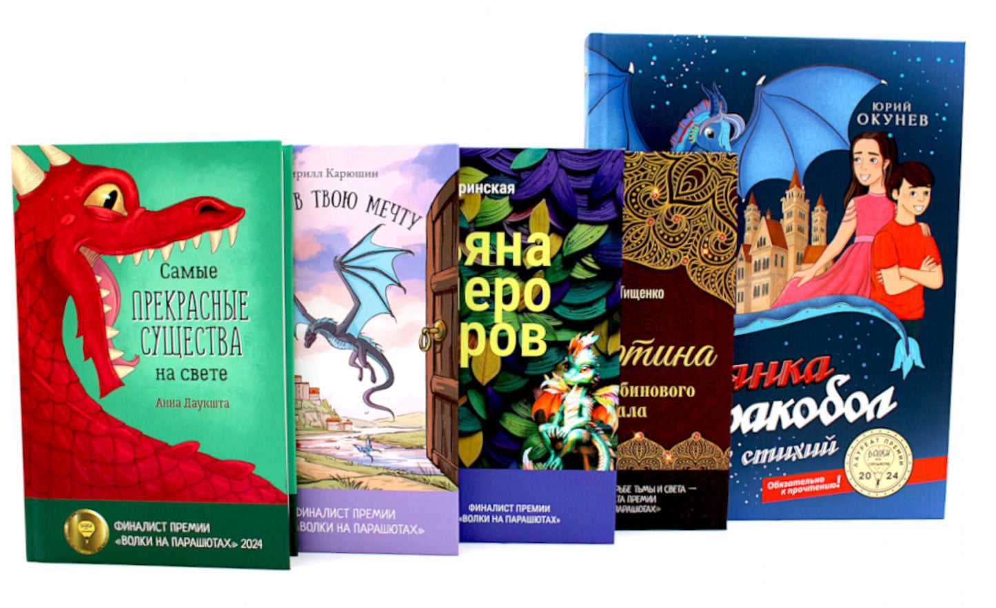 Комплект книг: пять фэнтези о драконах