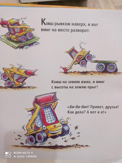 Про машинку-малютку! (плёнка)