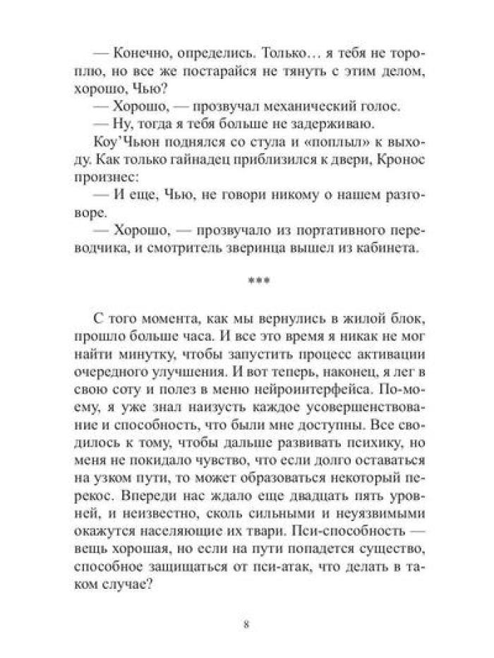 Арена: Дорога смертников. Т. 2