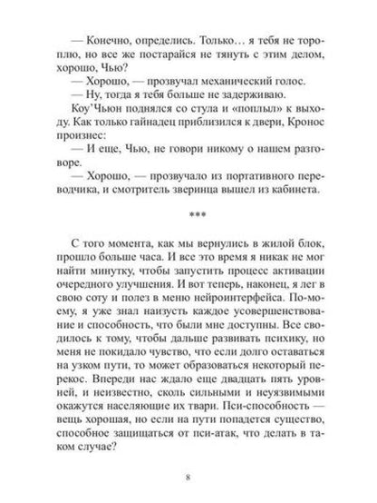 Арена: Дорога смертников. Т. 2