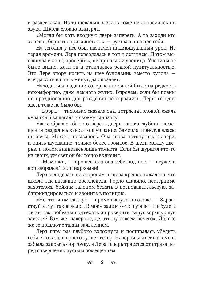 Диагноз: Срочно замуж