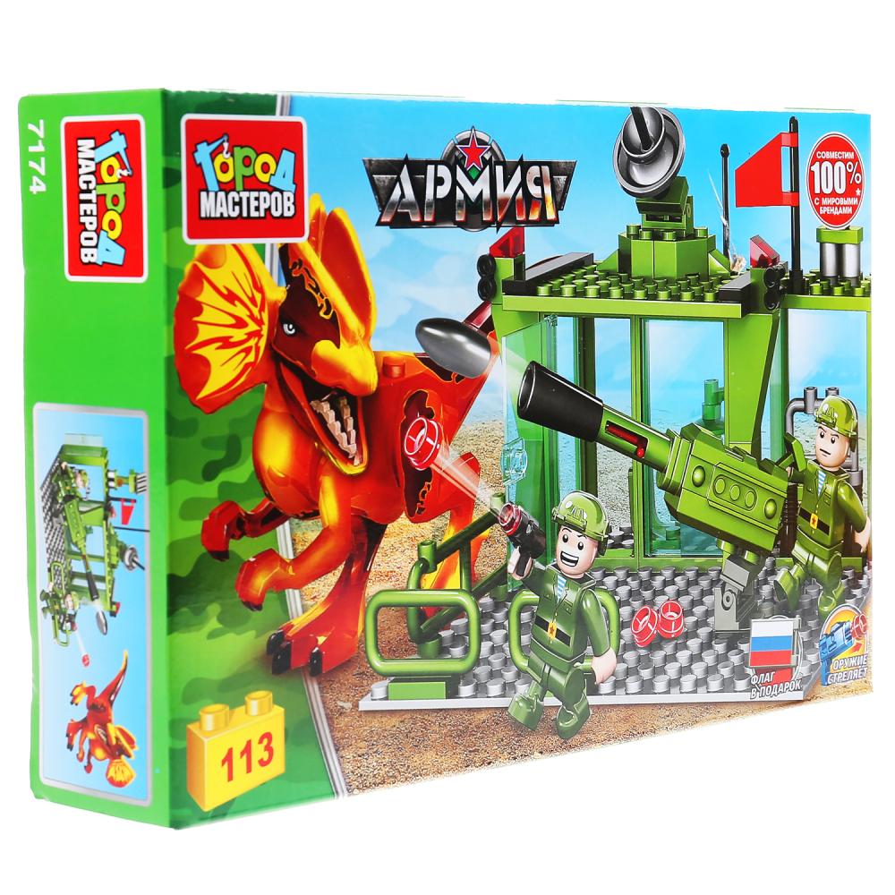 Конструктор "Город мастеров" нападение динозавара на военную базу, 113дет. в русс. кор. в кор.2*18шт