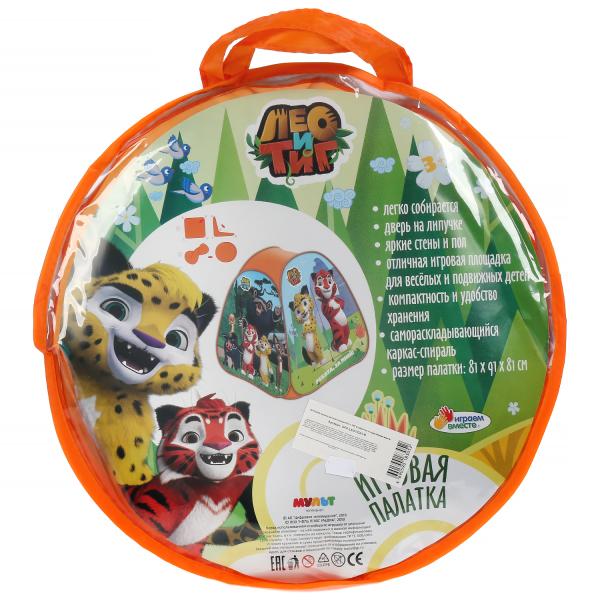 GFA-LEOTIG01-R 279977 Палатка детская игровая ЛЕО и ТИГ 81х90х81см, в сумке Играем вместе в кор.24