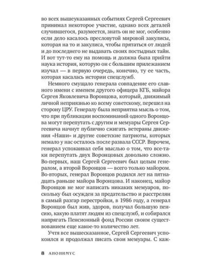 Каирский дебют… Записки из синей тетради: роман