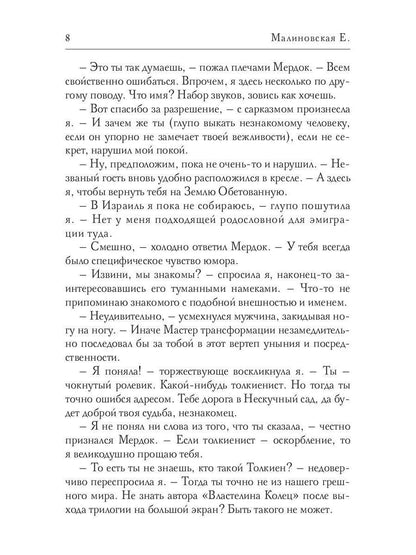 Летопись безумных дней