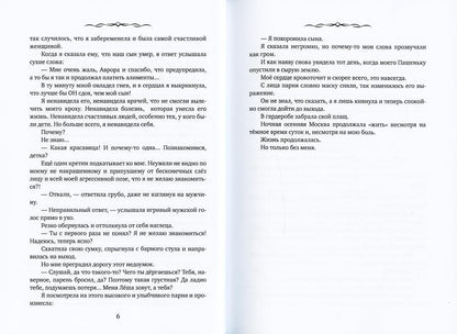 Требуются родители. История попаданки