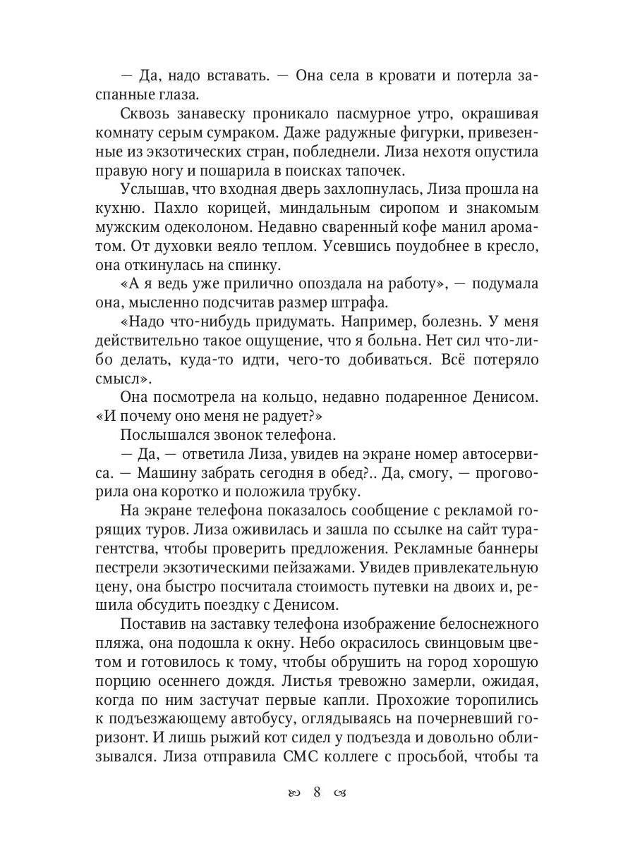 Рип.Кн-квест.Целься в звезды