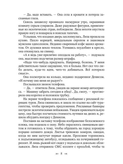 Рип.Кн-квест.Целься в звезды