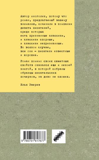 Смеется тот, кто смеется