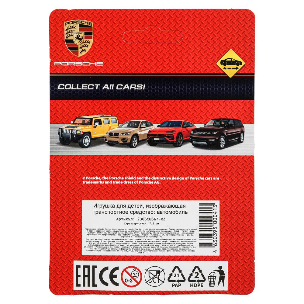 Машина металл porshe cayenne s, размер 7,5 см, инерция, блистер - в кор.2*288шт
