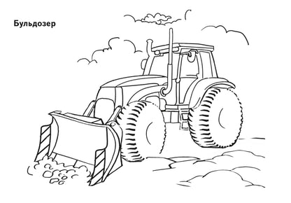 Строительный транспорт ; Строительный транспорт