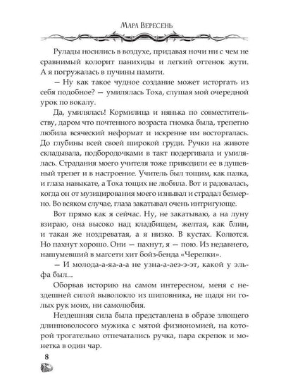 Некромантия. Практическое пособие