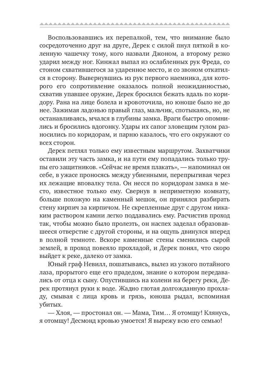 Дороже клятвы